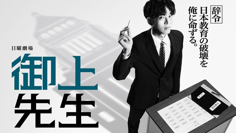 Mr. Mikami's Classroom still 1