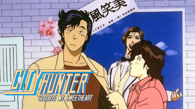 City Hunter Special: Goodbye My Sweetheart still 2