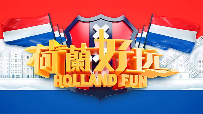 Holland Fun still 1