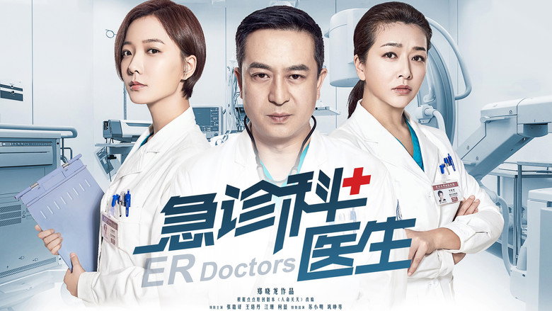 ER Doctors still 1