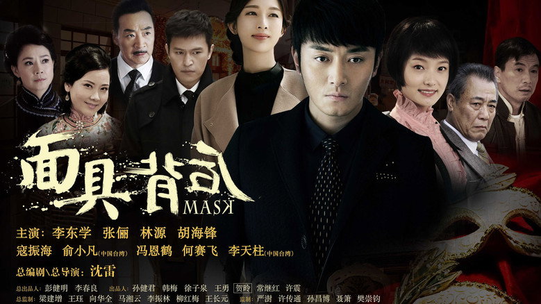 Mask still 2