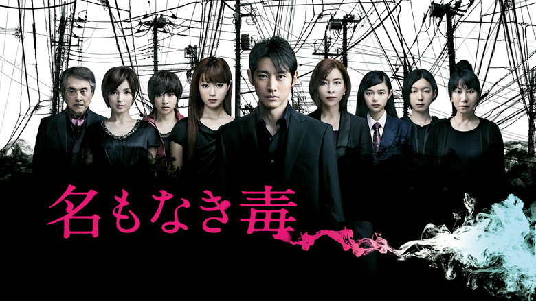 Nameless Poison still 3