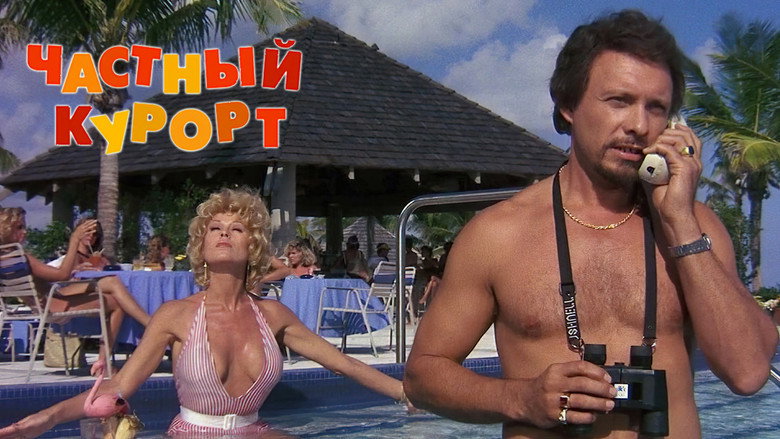 Private Resort still 7