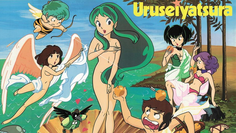 Urusei Yatsura still 1