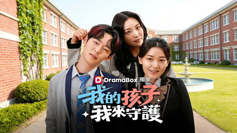 내 아들 딸은 내가 지킨다 still 1