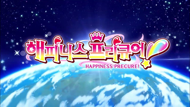 Happiness Charge PreCure! still 7
