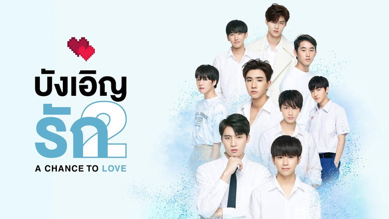 Love By Chance still 8