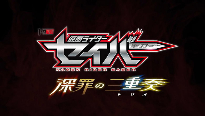 Kamen Rider Saber: Trio of Deep Sin still 2