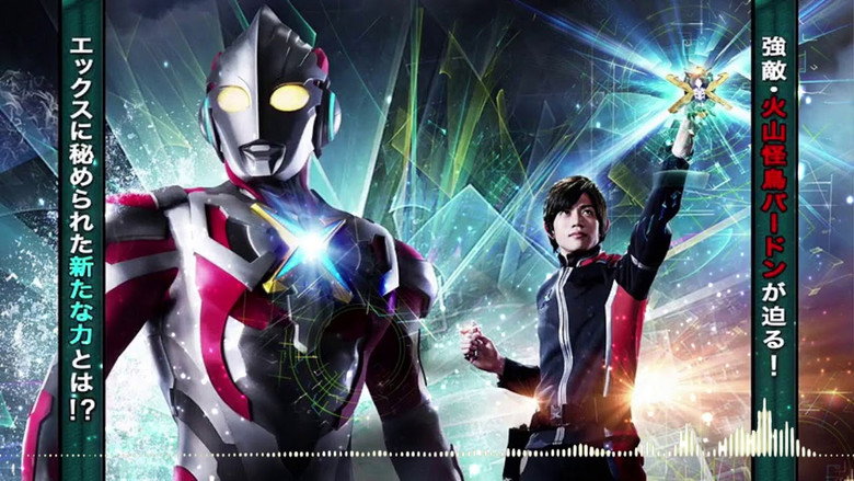 Ultraman X still 4