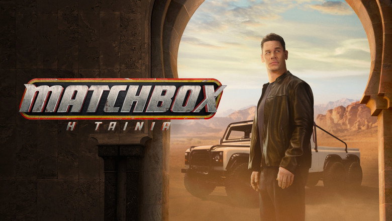 Matchbox the Movie still 6