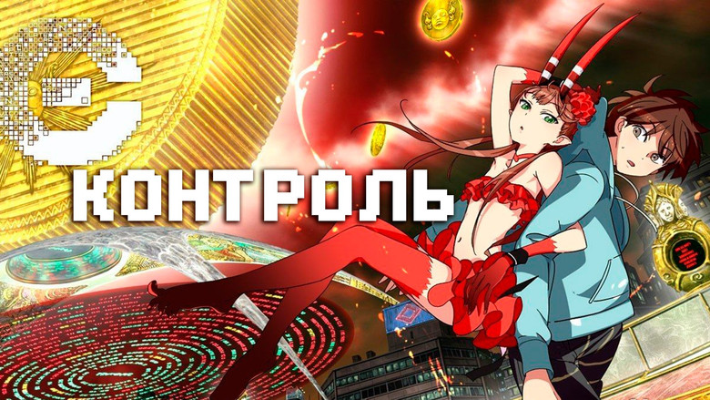 [C] The Money of Soul and Possibility Control still 6