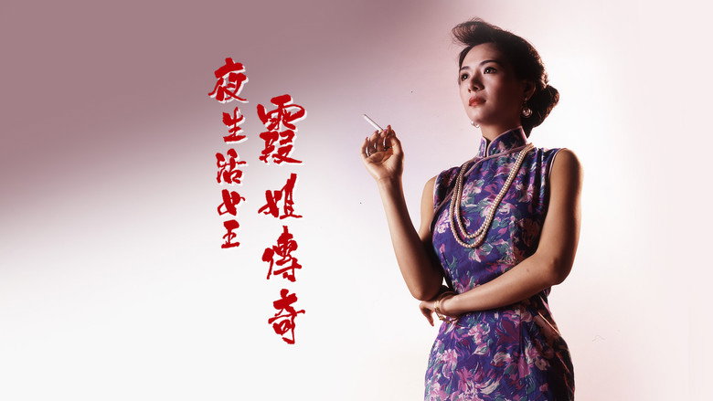 Queen of Underworld still 2