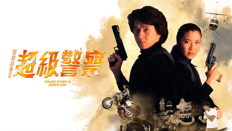 Police Story 3: Super Cop still 2