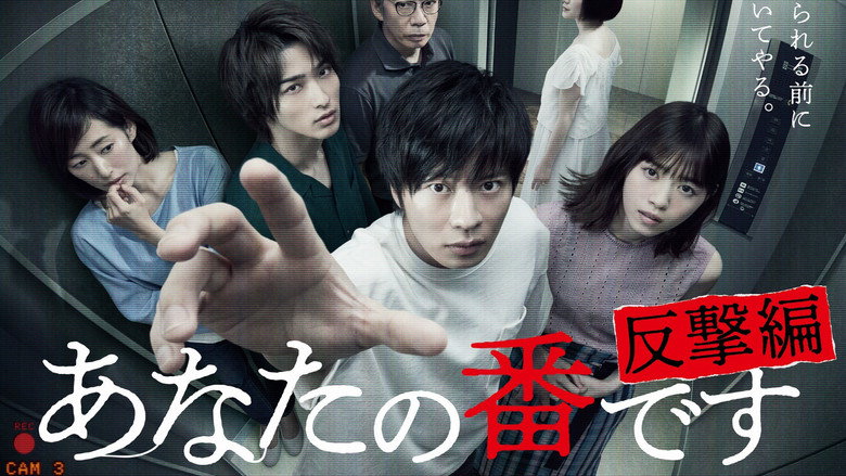 Your Turn to Kill still 3