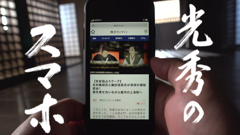 Marumaru no Smartphone still 1