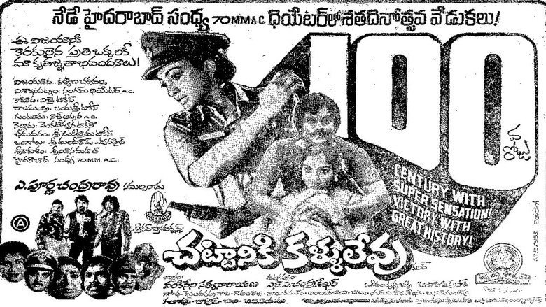 Chattaniki Kallu Levu still 1