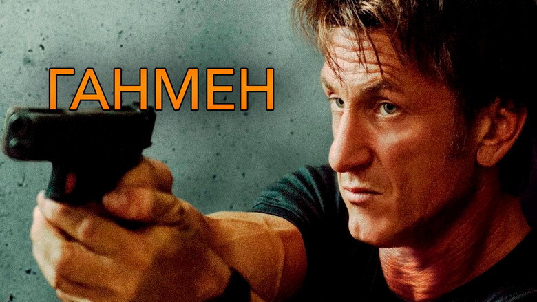 The Gunman still 4