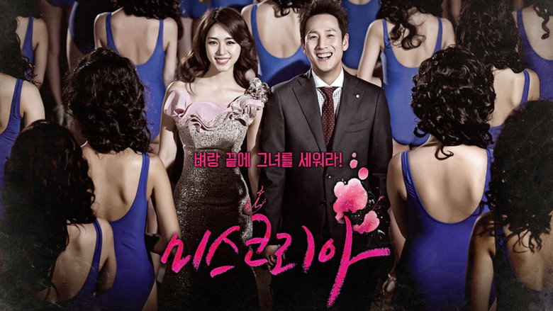 Miss Korea still 2