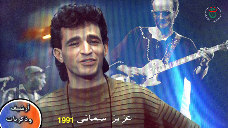 Bled Music still 1