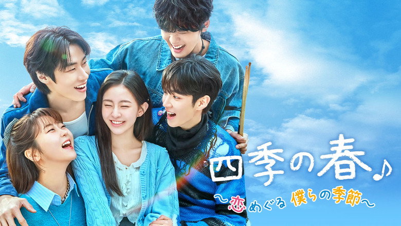 Spring of Youth still 6