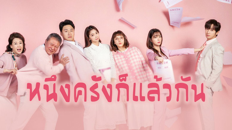 Once Again still 7
