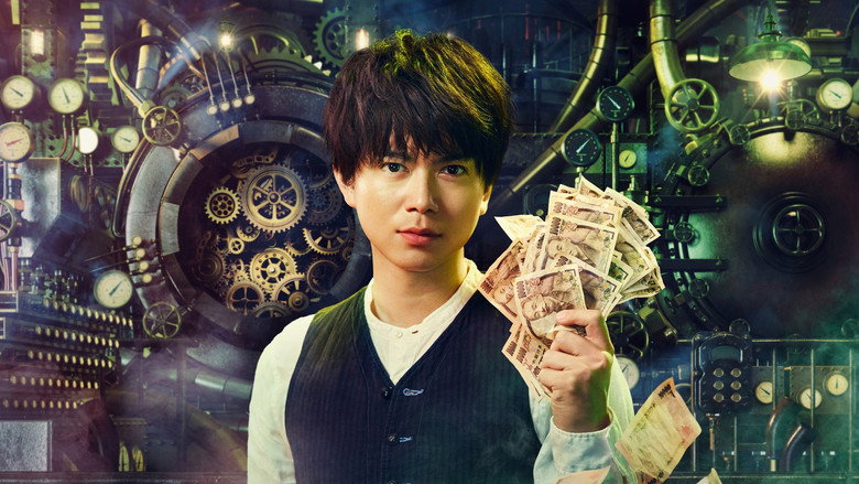 ZERO -The Bravest Money Game- still 3
