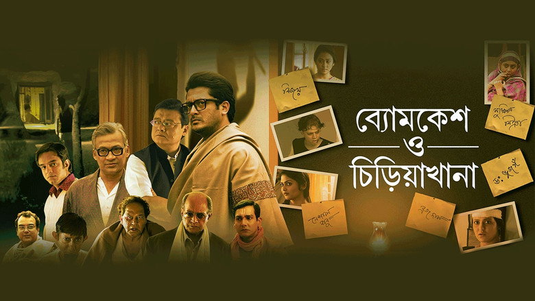 Byomkesh O Chiriakhana still 1