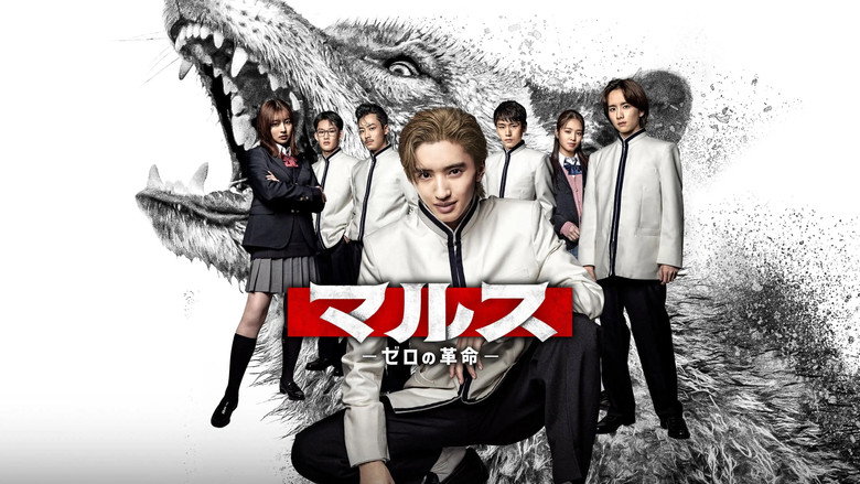 Mars: Zero's Revolution still 4