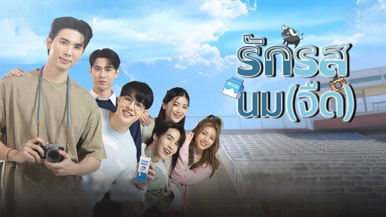 Flirt Milk still 1