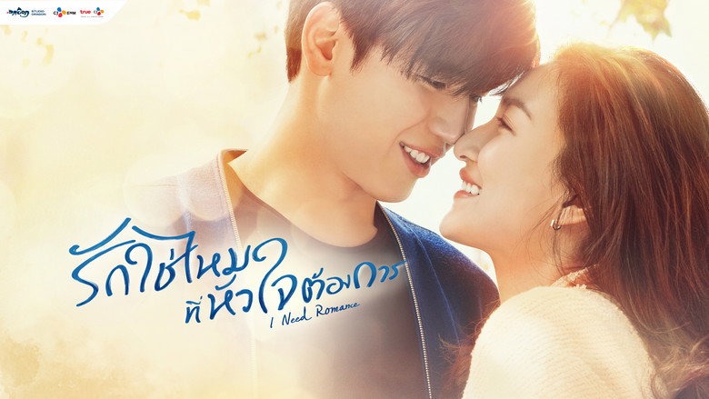 I Need Romance still 1