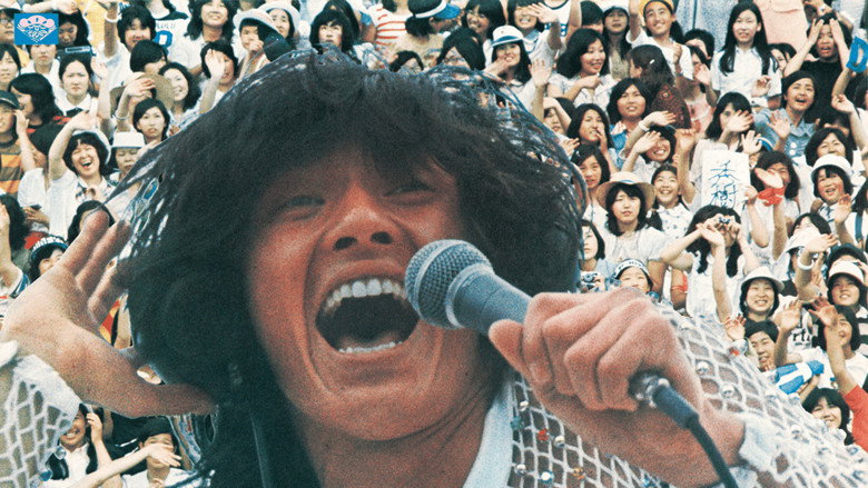 BLOW UP! HIDEKI still 1