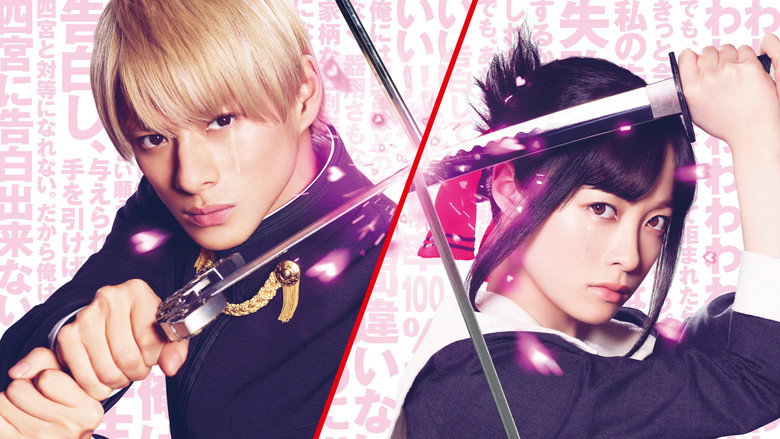 Kaguya-sama Final: Love Is War still 1