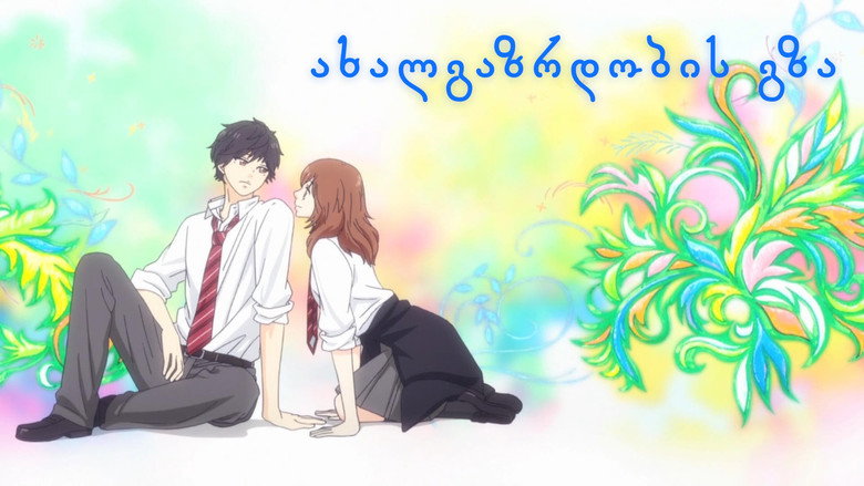 Blue Spring Ride still 6