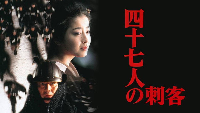 47 Ronin still 1