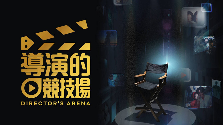 Director's Arena still 5