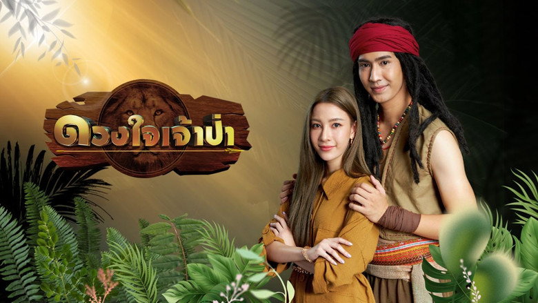 Heart of the Jungle still 1