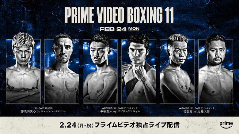 PRIME VIDEO BOXING 11 still 7