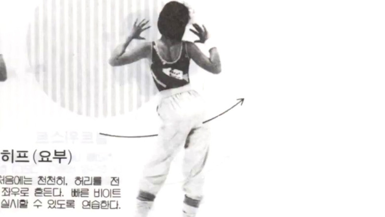 BOOKANIMA: Dance still 1