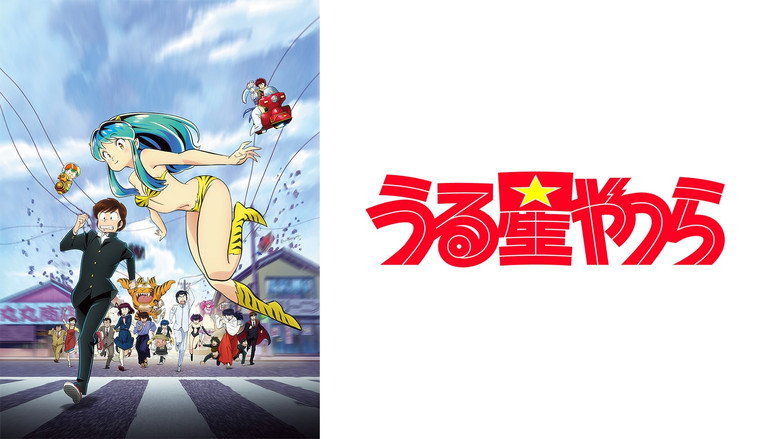 Urusei Yatsura still 1
