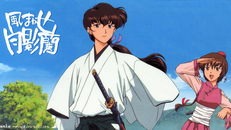 Carried by the Wind: Tsukikage Ran still 3