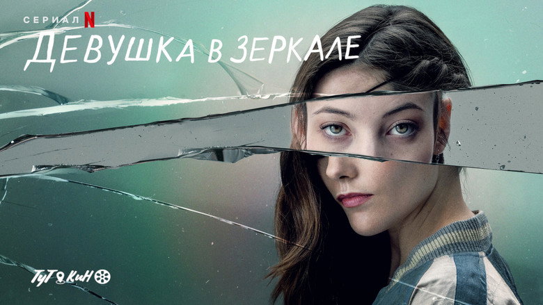 The Girl in the Mirror still 3