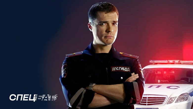 Спецбат still 1