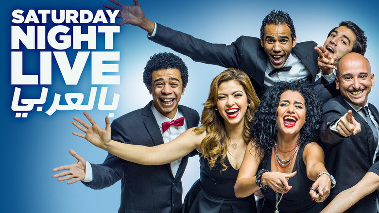 Saturday Night Live Arabia still 1