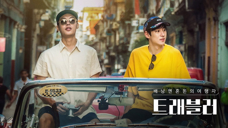 Traveler still 2