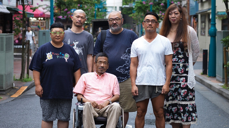 Queer Japan still 5