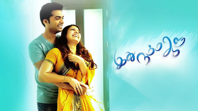 Idhu Namma Aalu still 2