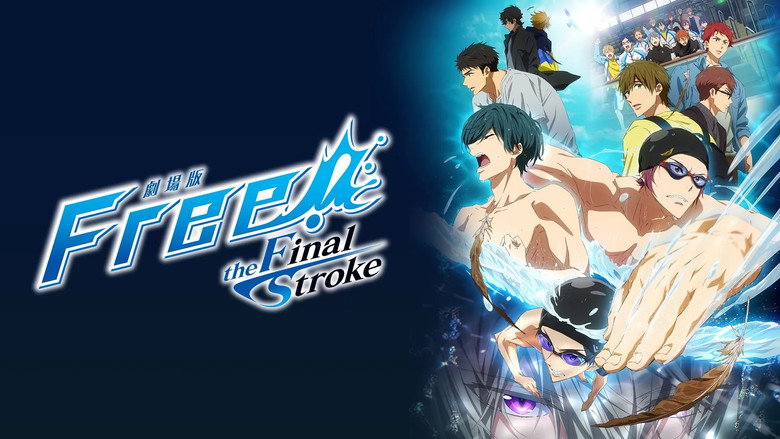 Free! the Final Stroke the First Volume still 1