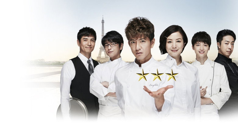 La Grande Maison Tokyo still 5