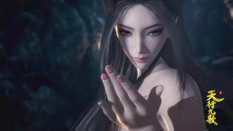 Nine Songs of the Moving Heavens still 2