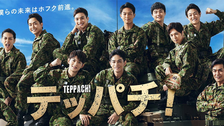 TEPPACHI! still 3